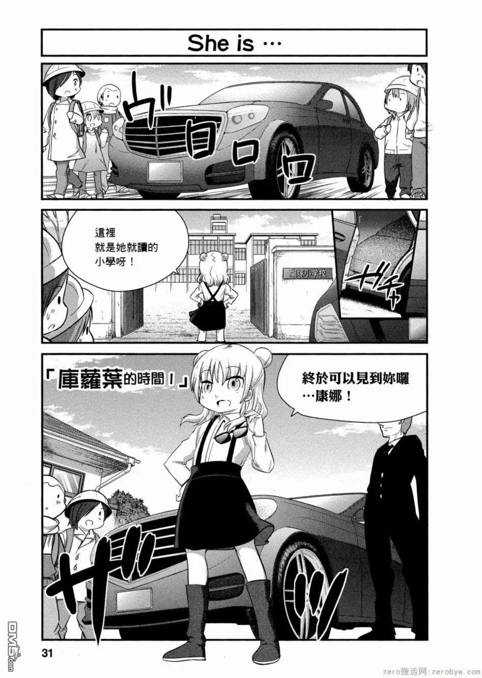 第44话 第1页