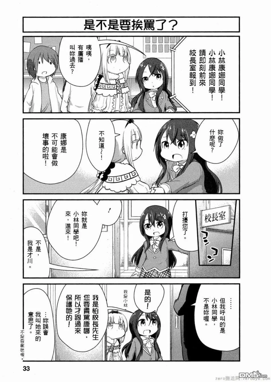 第44话 第3页