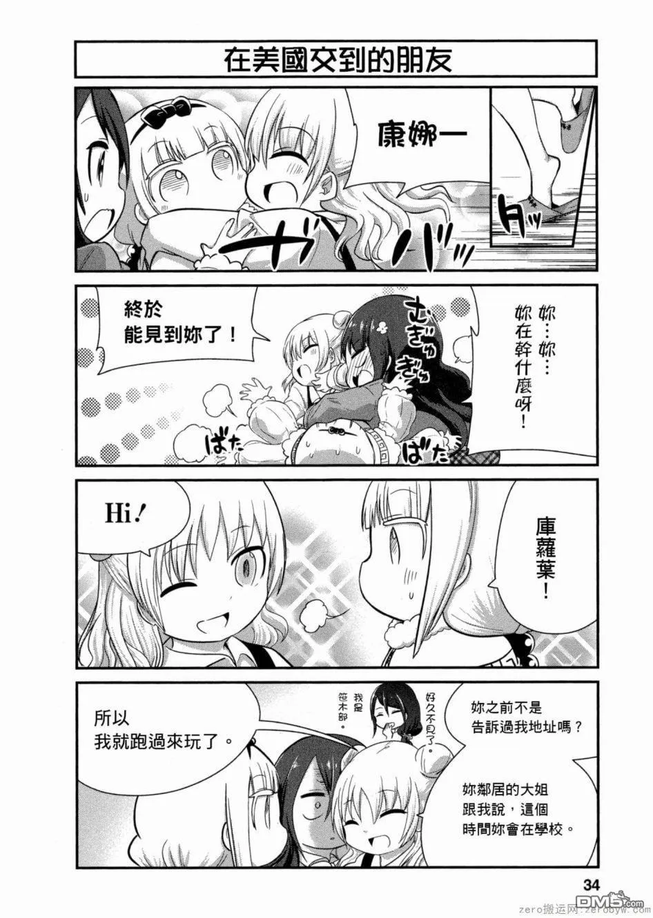 第44话 第4页