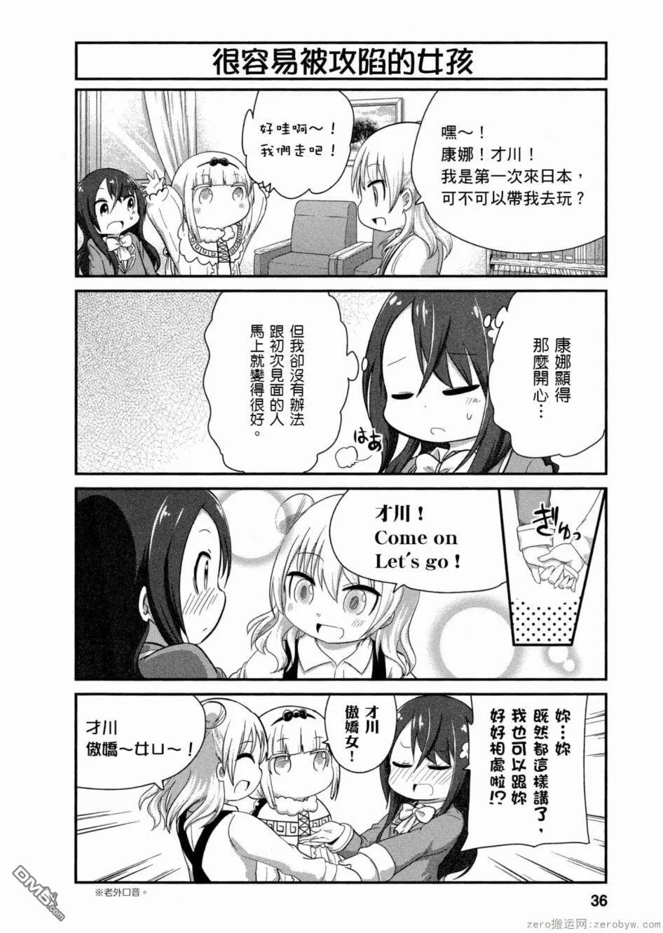 第44话 第6页