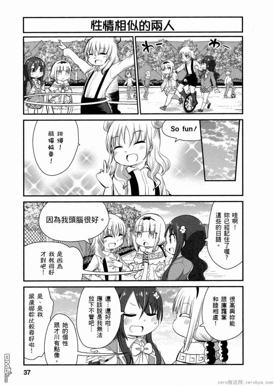 第44话 第7页