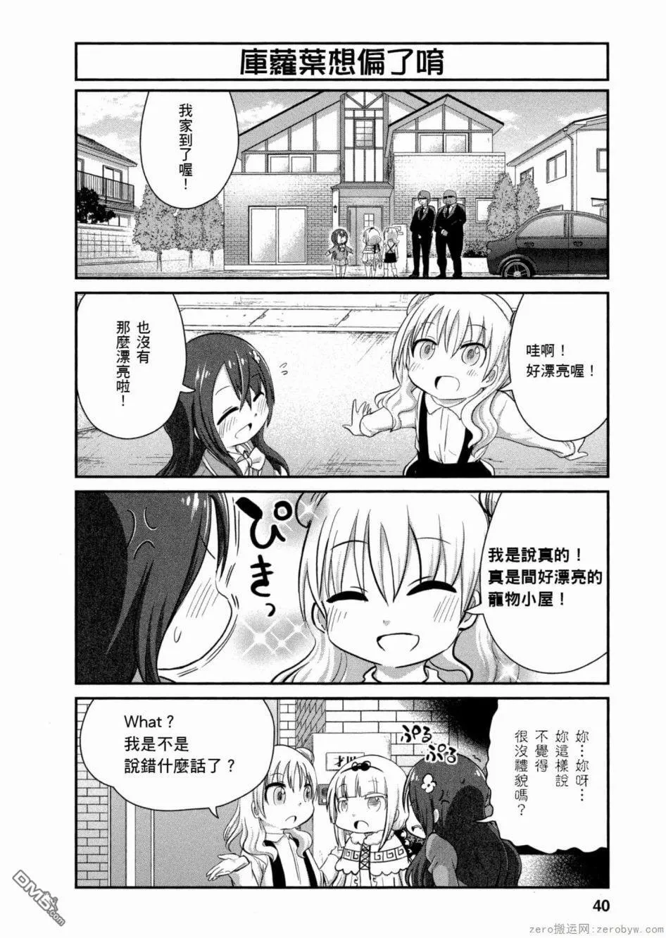 第44话 第10页