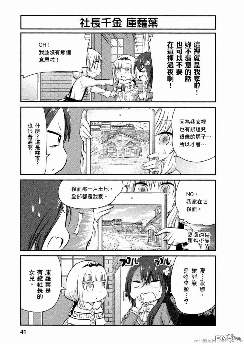 第44话 第11页