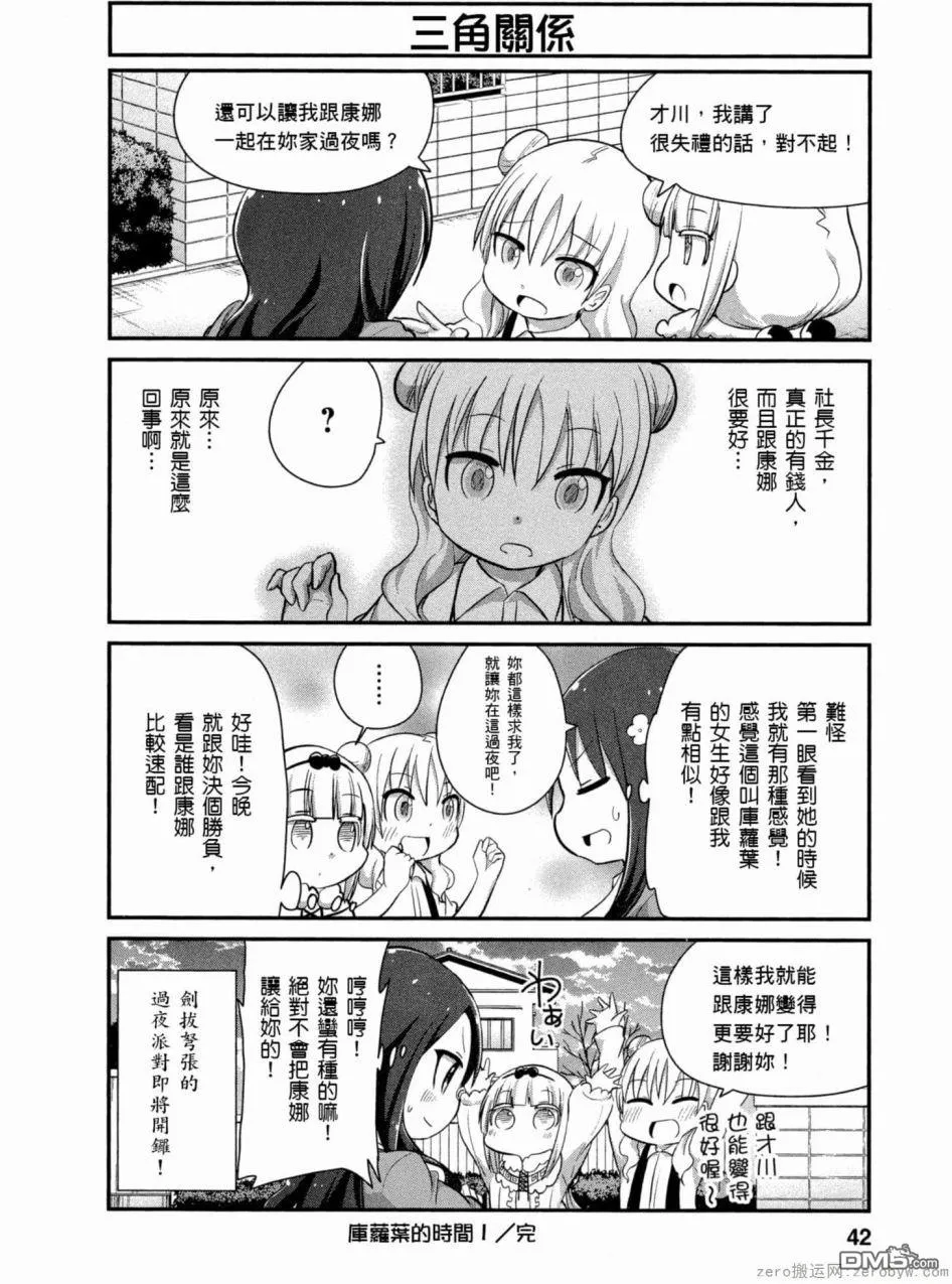 第44话 第12页