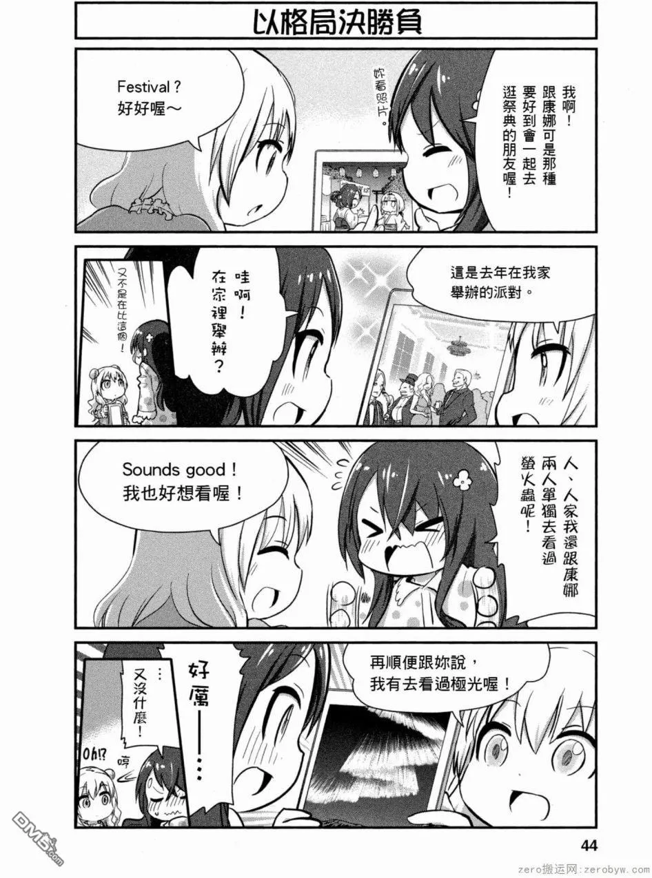 第44话 第16页