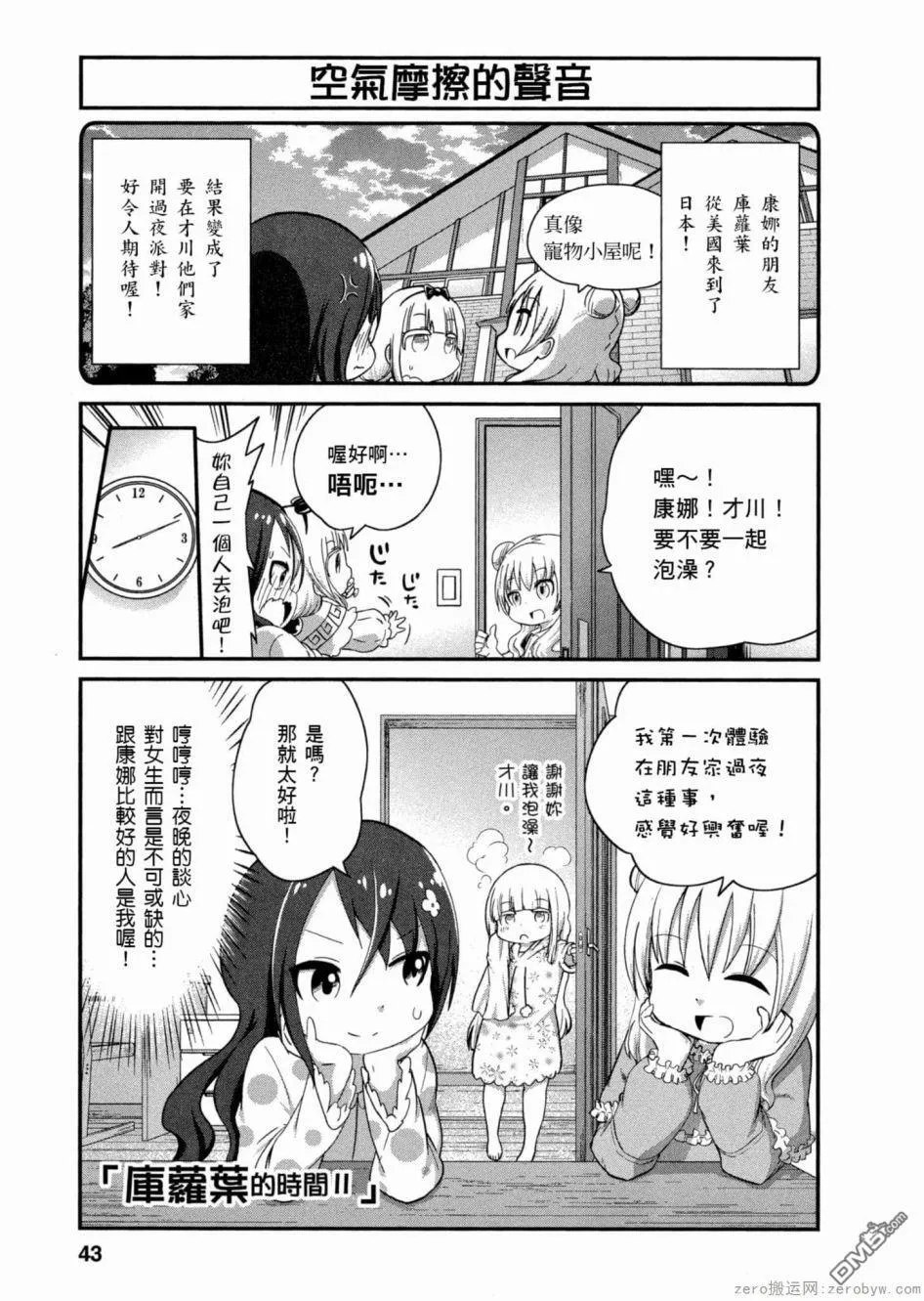 第45话 第1页