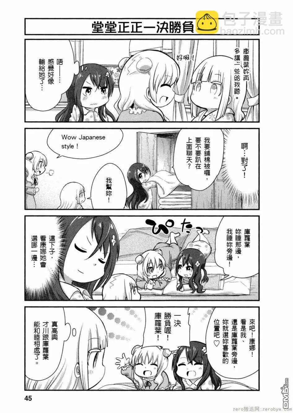 第45话 第3页