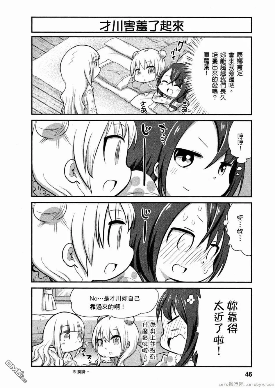 第45话 第4页