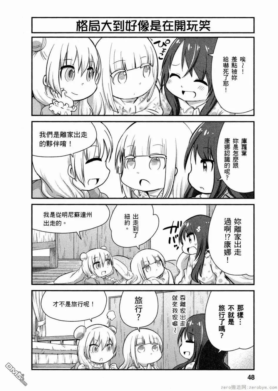 第45话 第6页