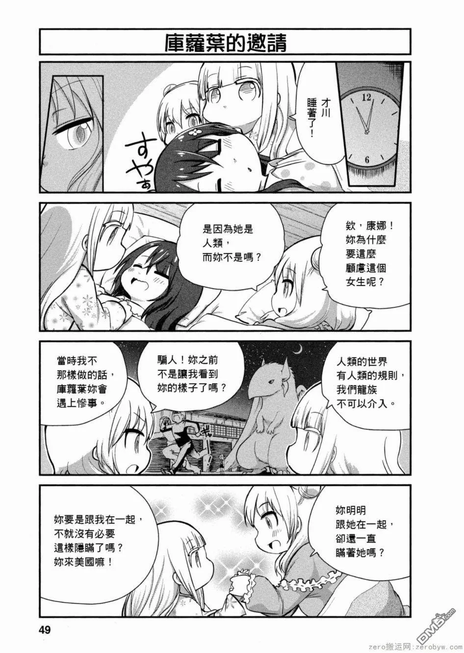 第45话 第7页