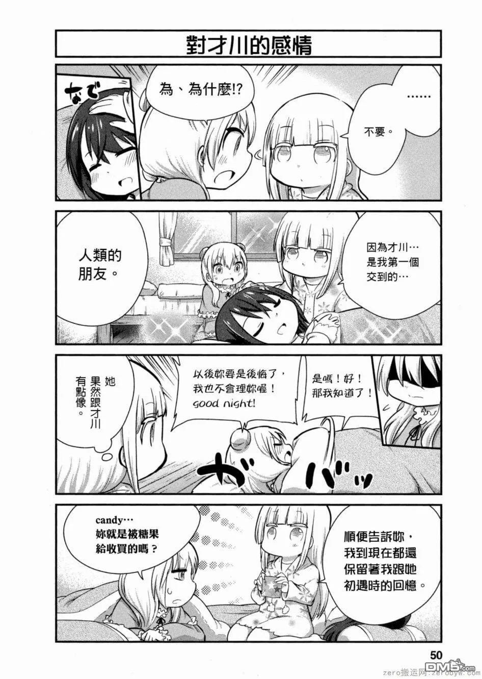 第45话 第8页