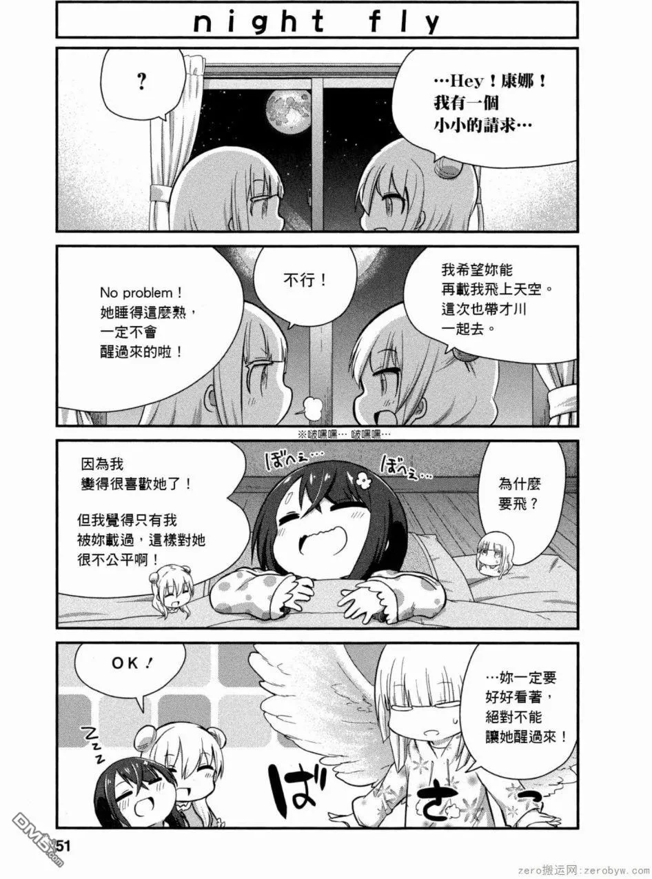 第45话 第9页