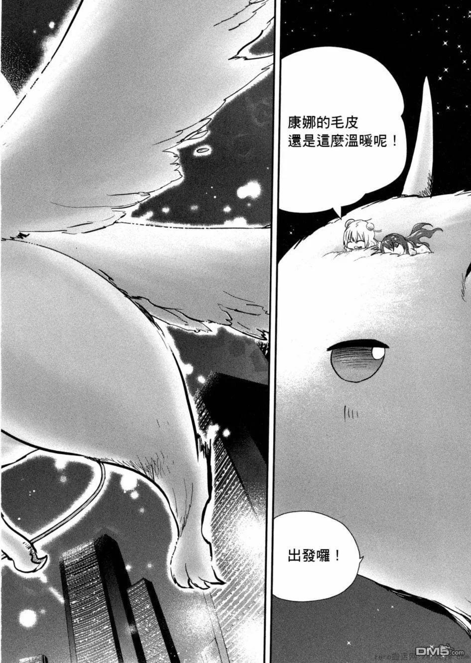 第45话 第10页