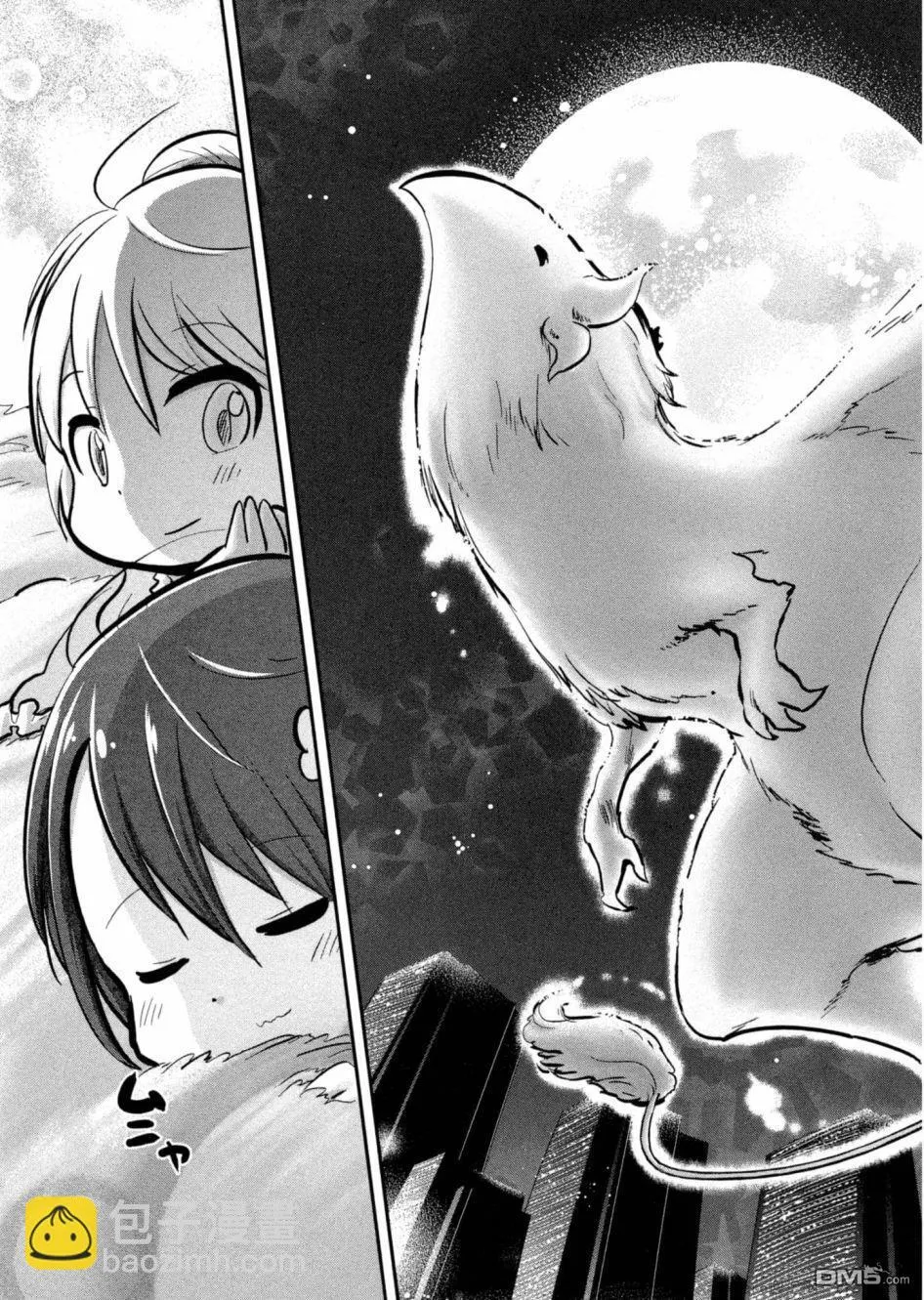 第45话 第11页