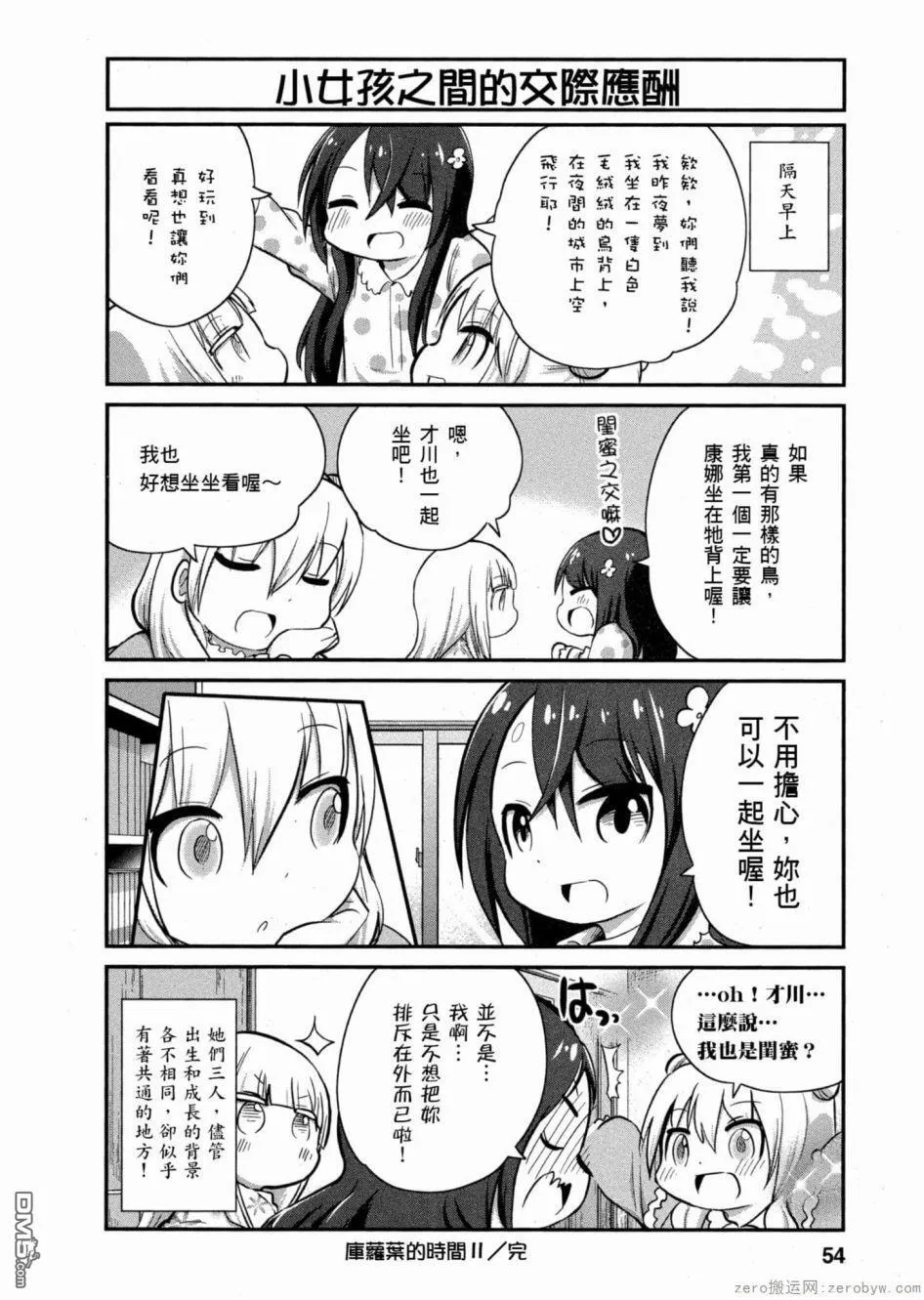 第45话 第12页