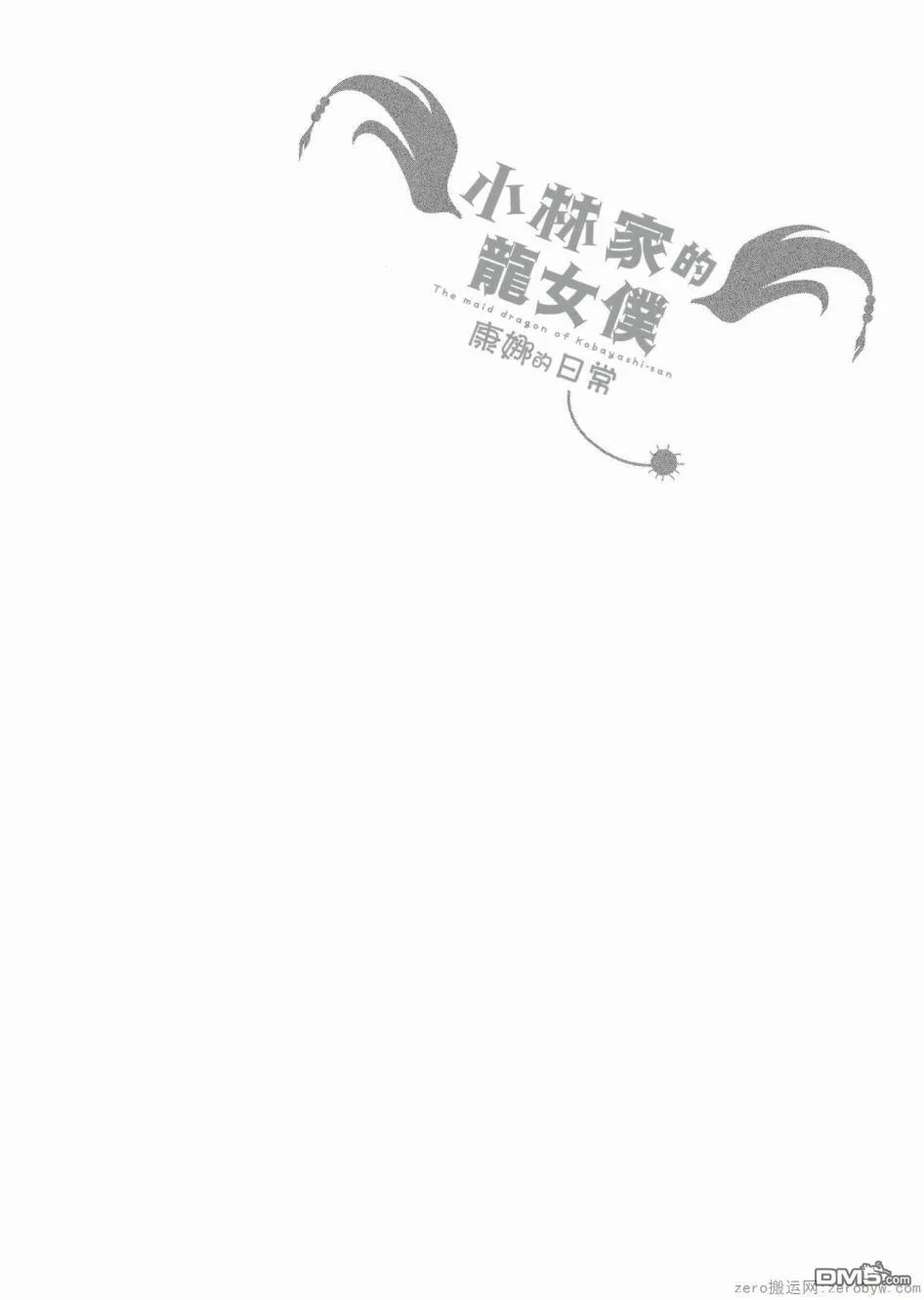 第45话 第14页