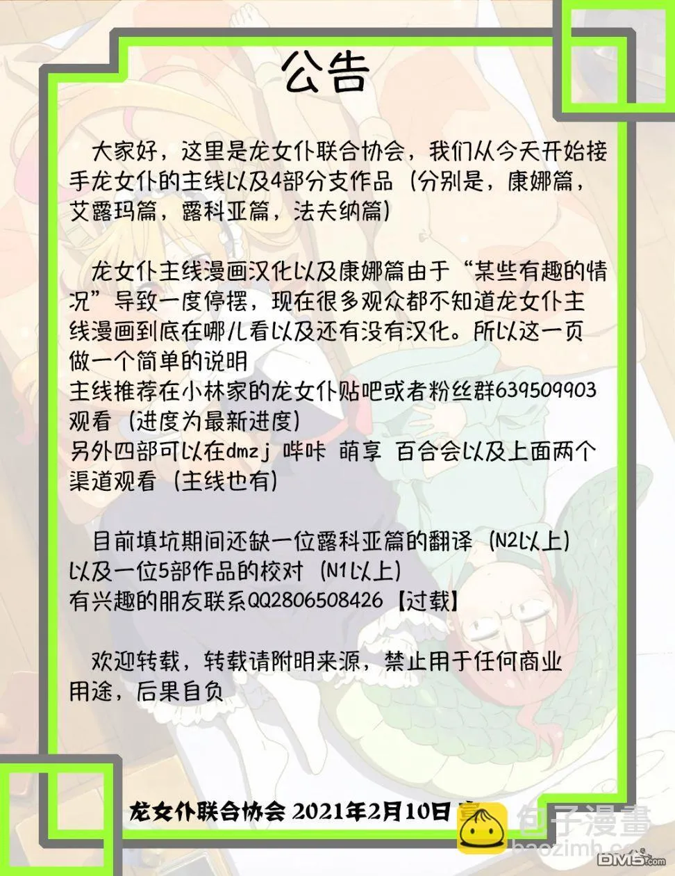 第45话 第15页
