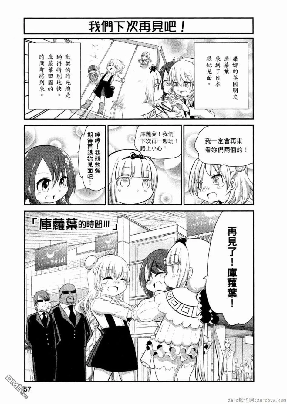 第45话 第17页