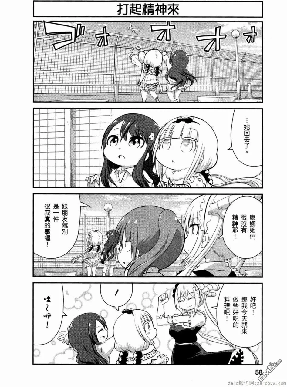 第45话 第18页