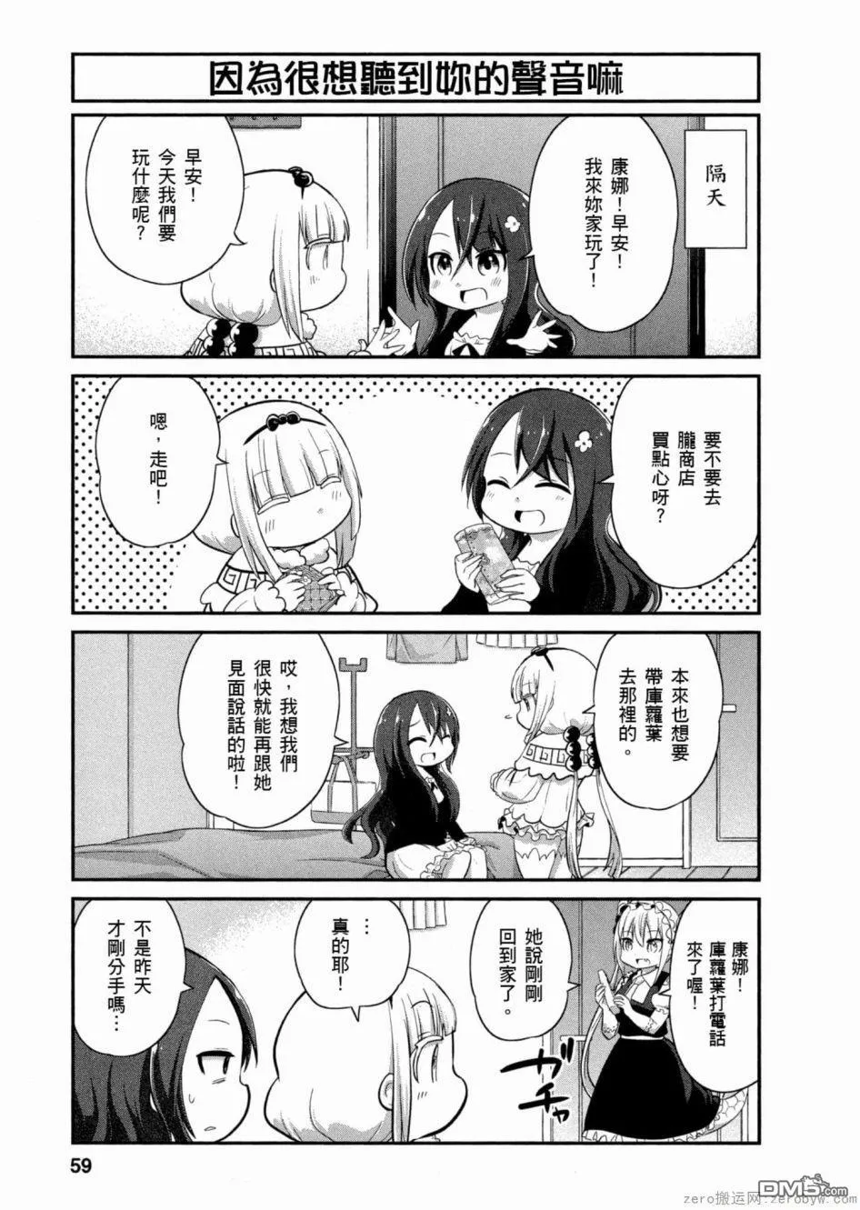 第46话 第3页