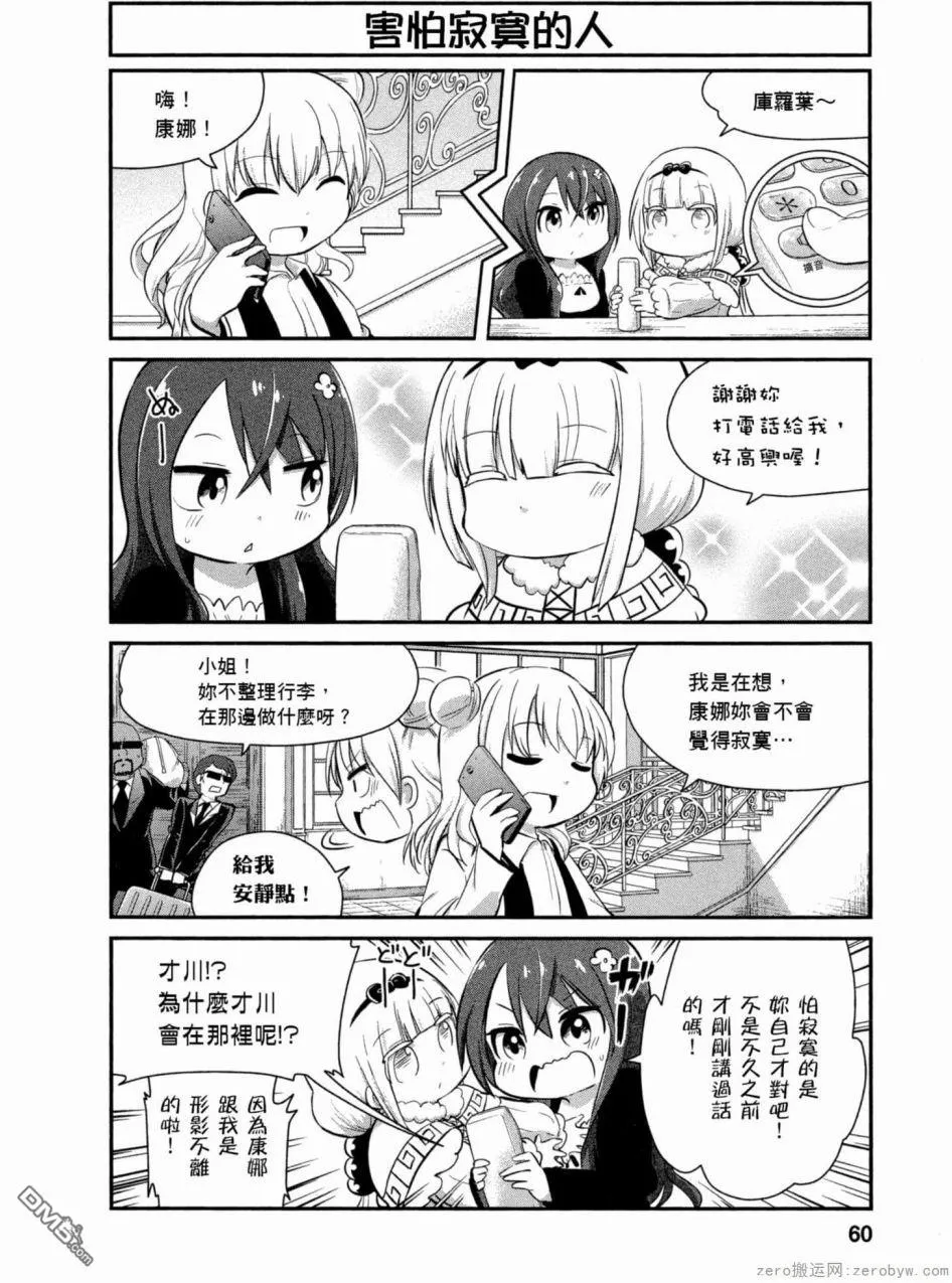 第46话 第4页
