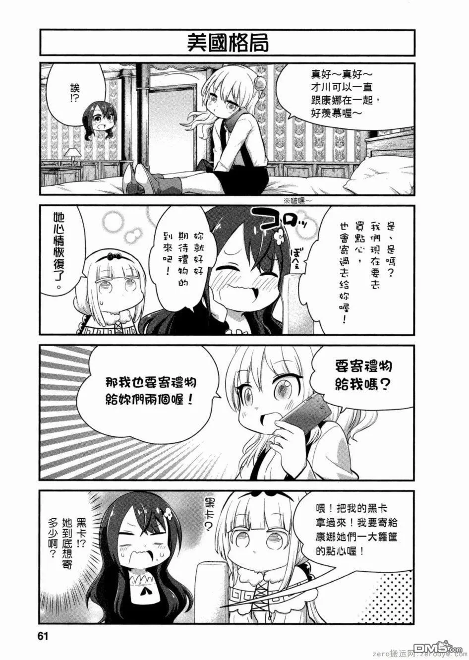 第46话 第5页