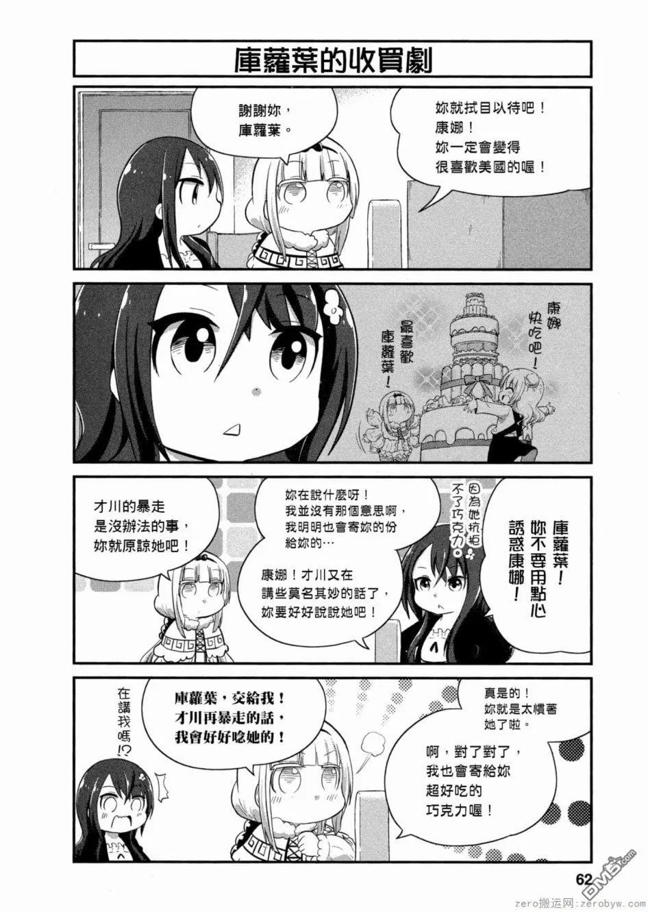 第46话 第6页