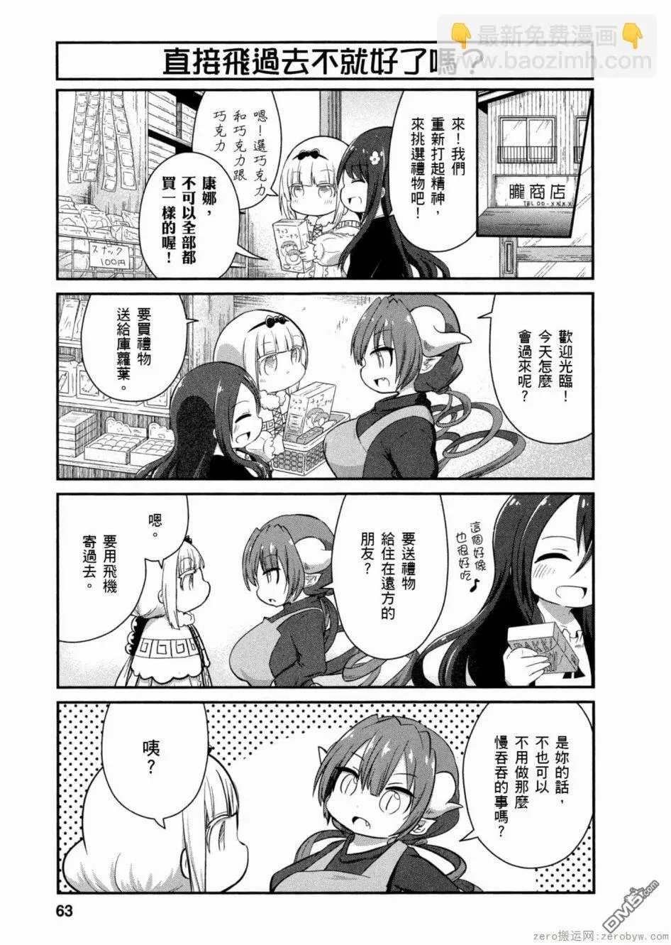 第46话 第7页