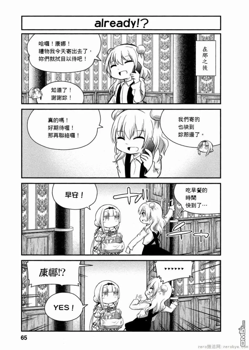 第46话 第9页