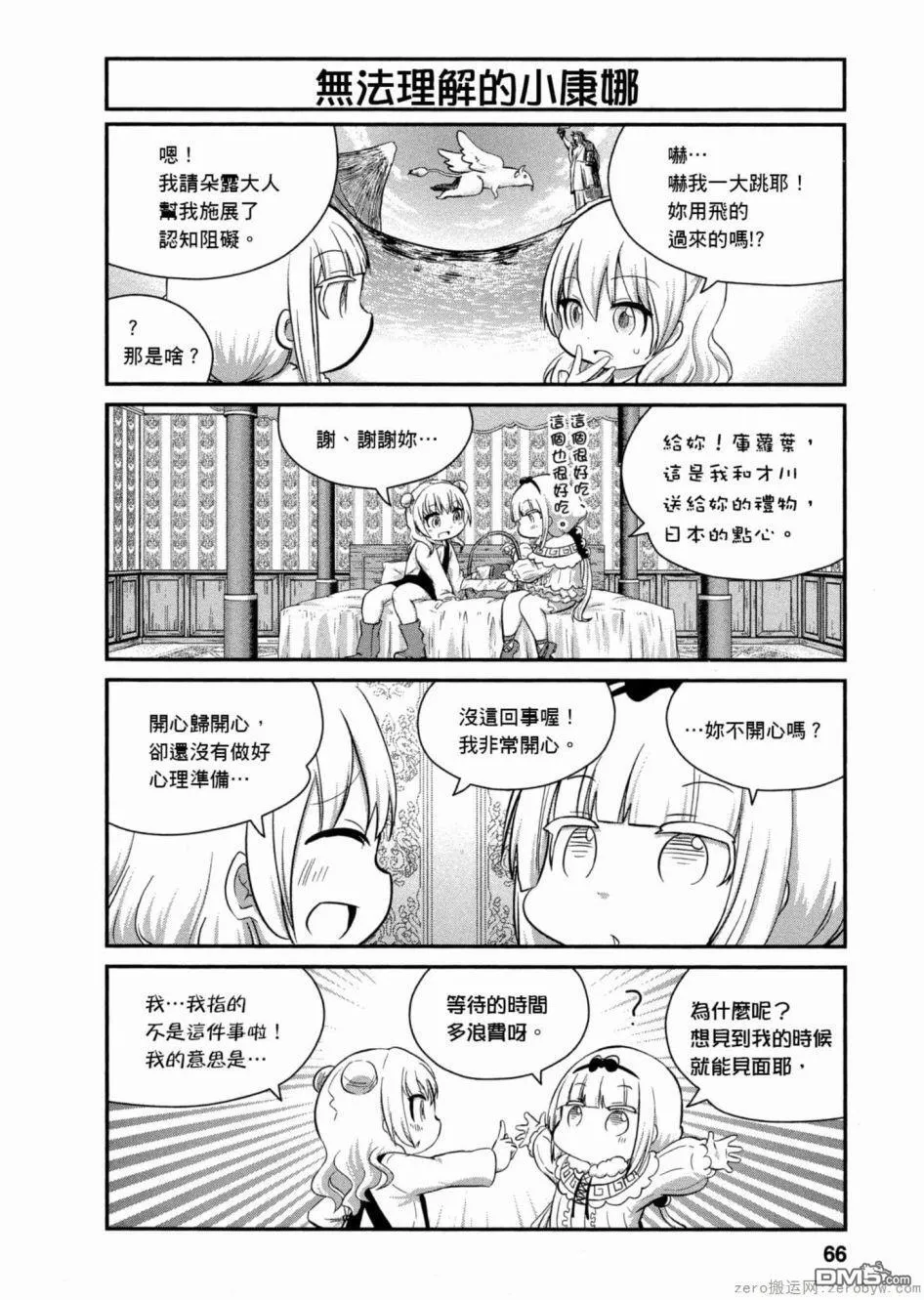 第46话 第10页