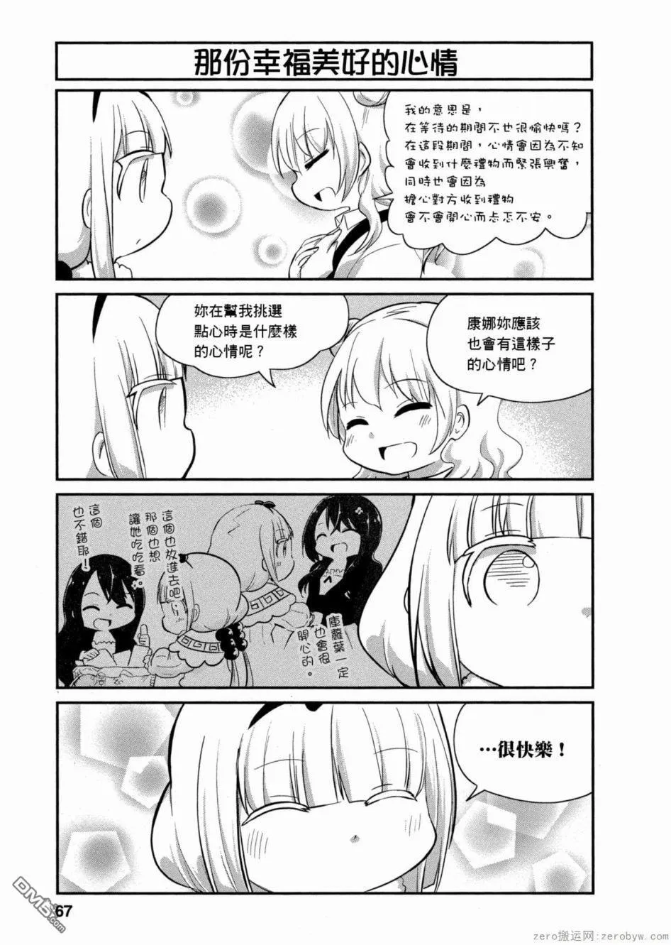 第46话 第11页