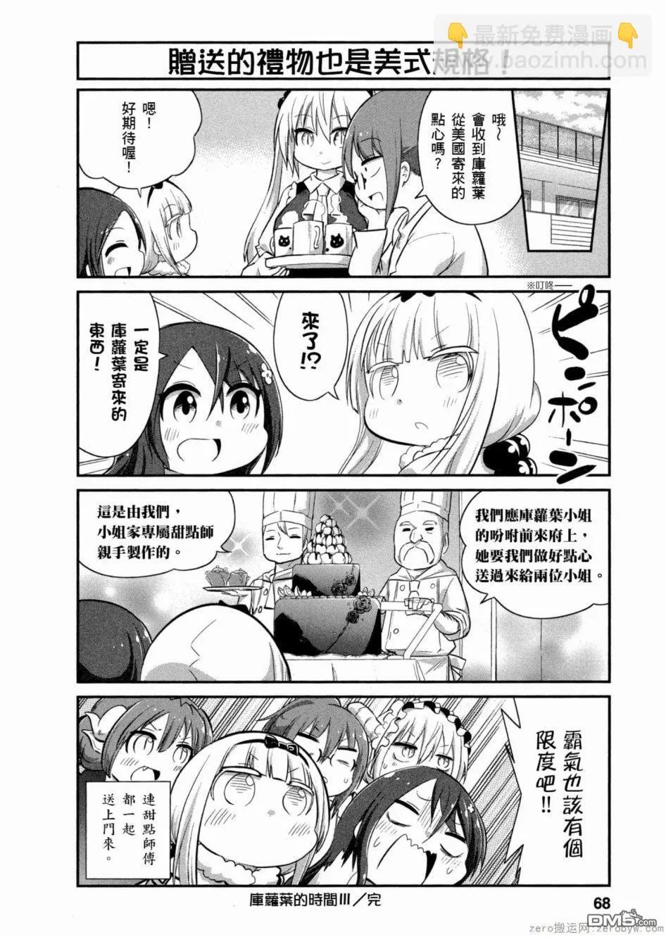 第46话 第12页