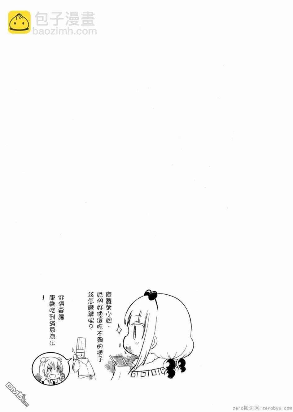 第46话 第13页