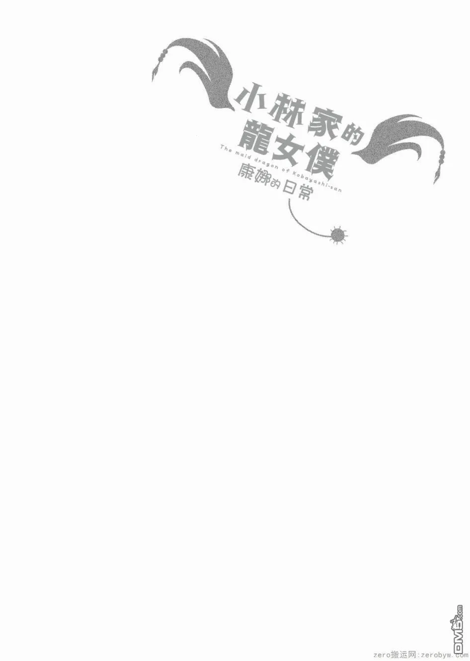 第46话 第14页