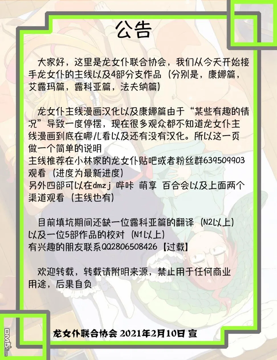 第46话 第15页
