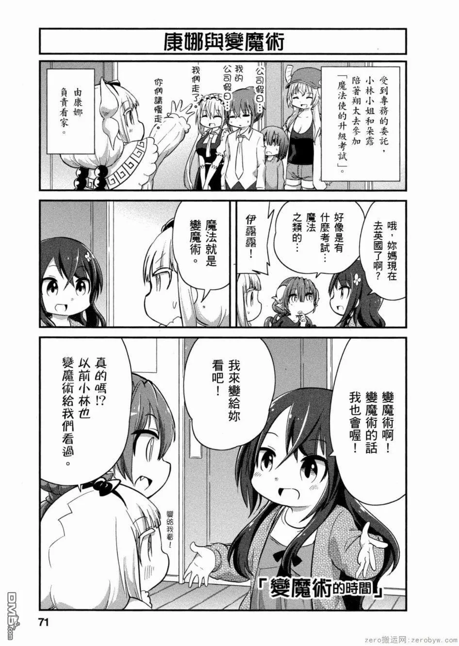 第46话 第17页