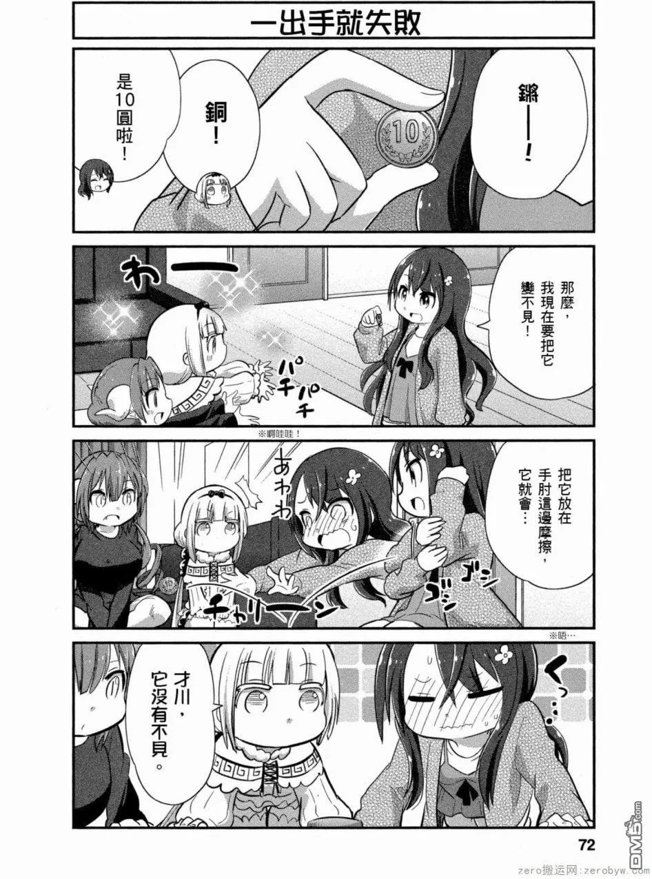 第47话 第2页