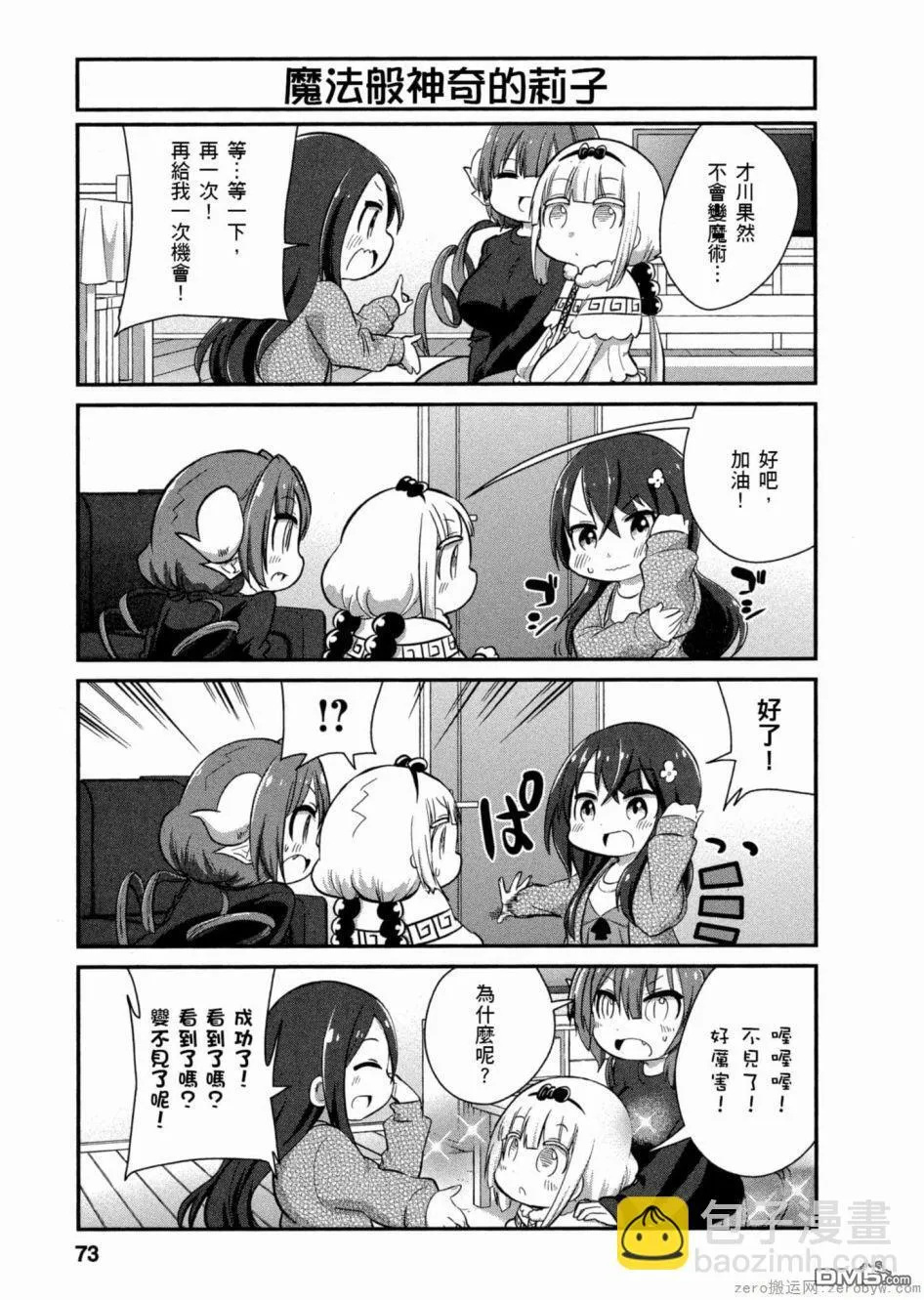 第47话 第3页