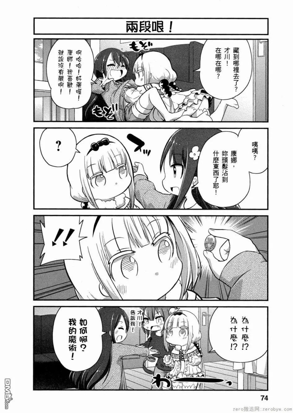 第47话 第4页