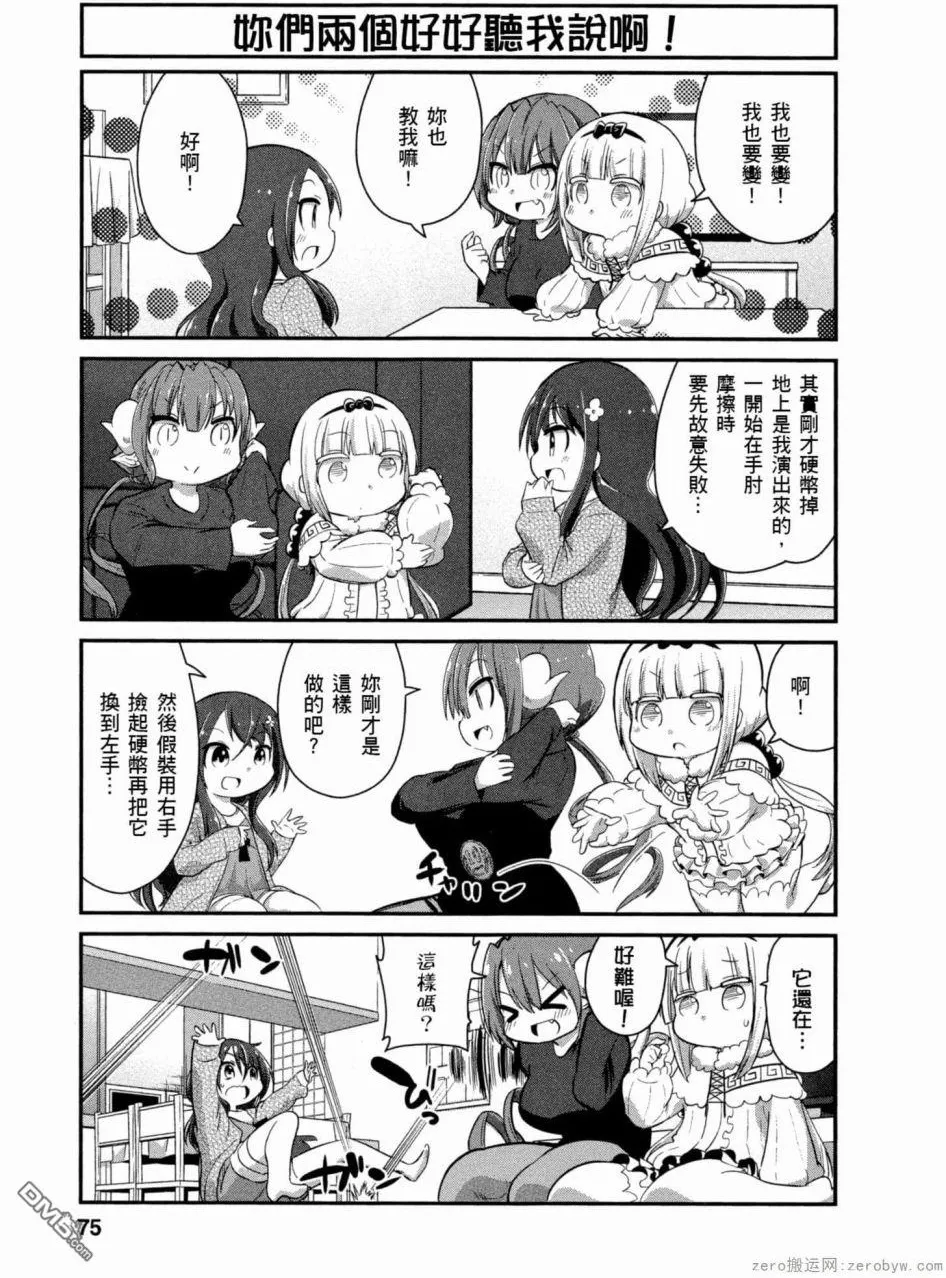 第47话 第5页