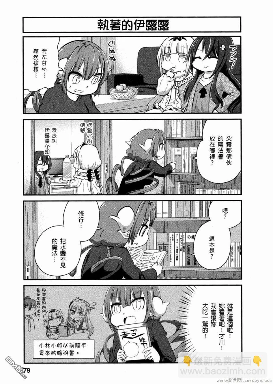 第47话 第9页