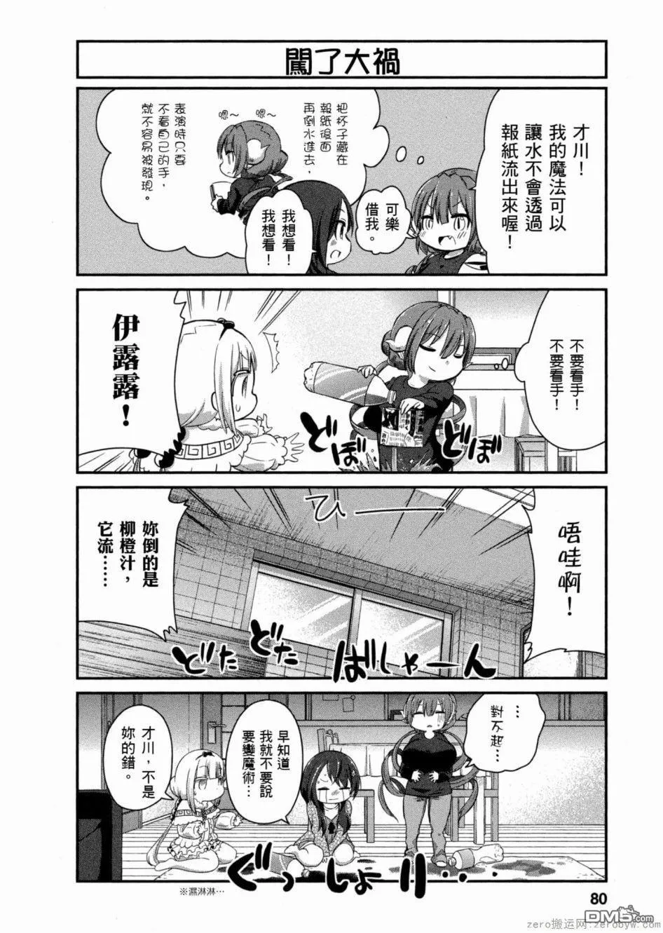 第47话 第10页
