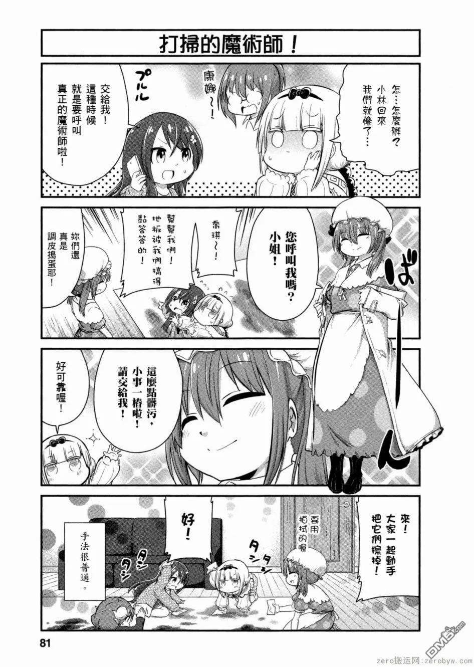 第47话 第11页