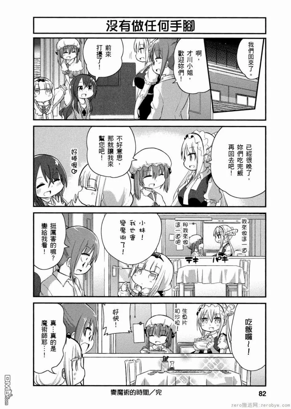 第47话 第12页
