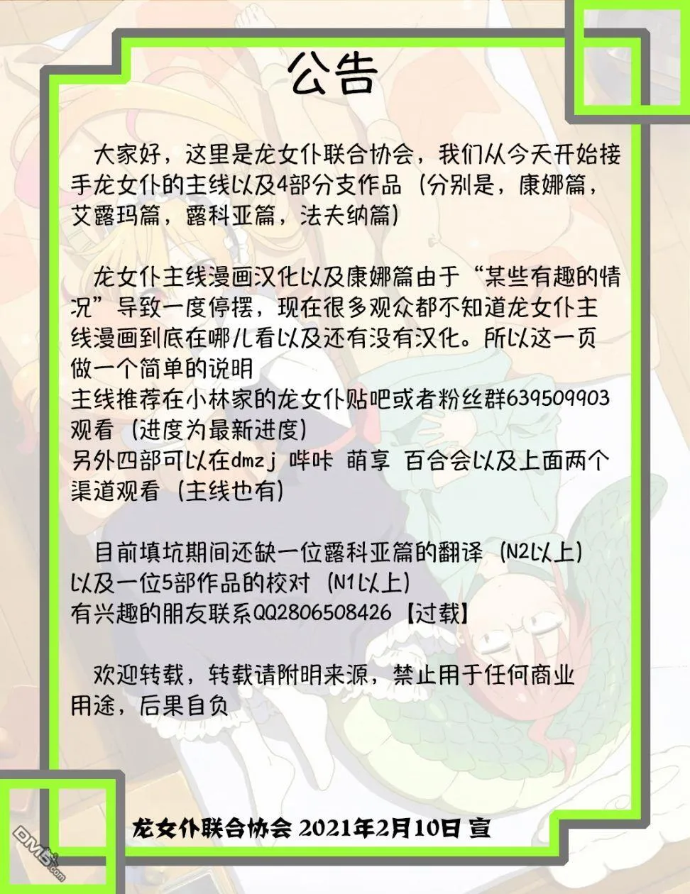 第47话 第15页