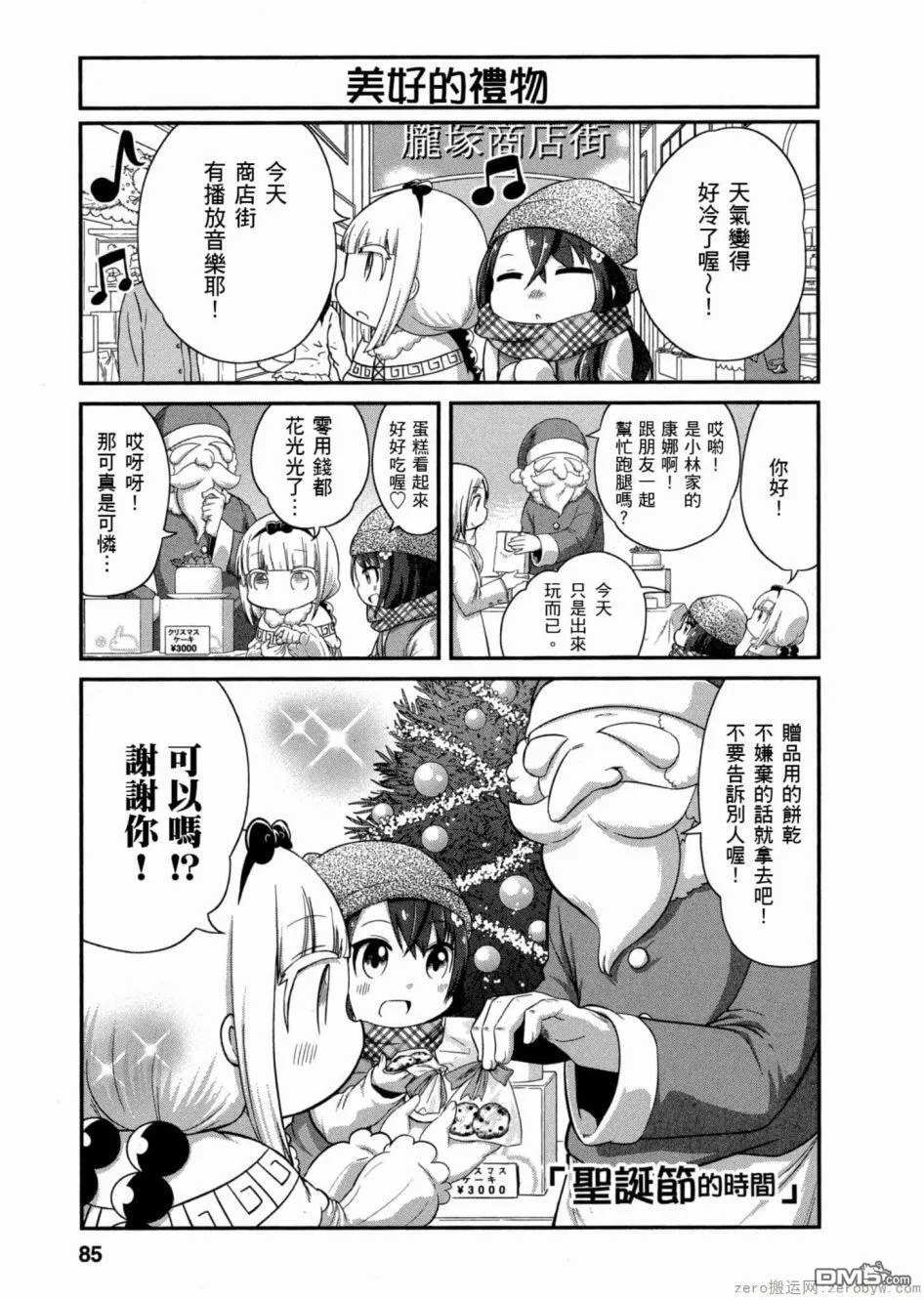 第48话 第1页