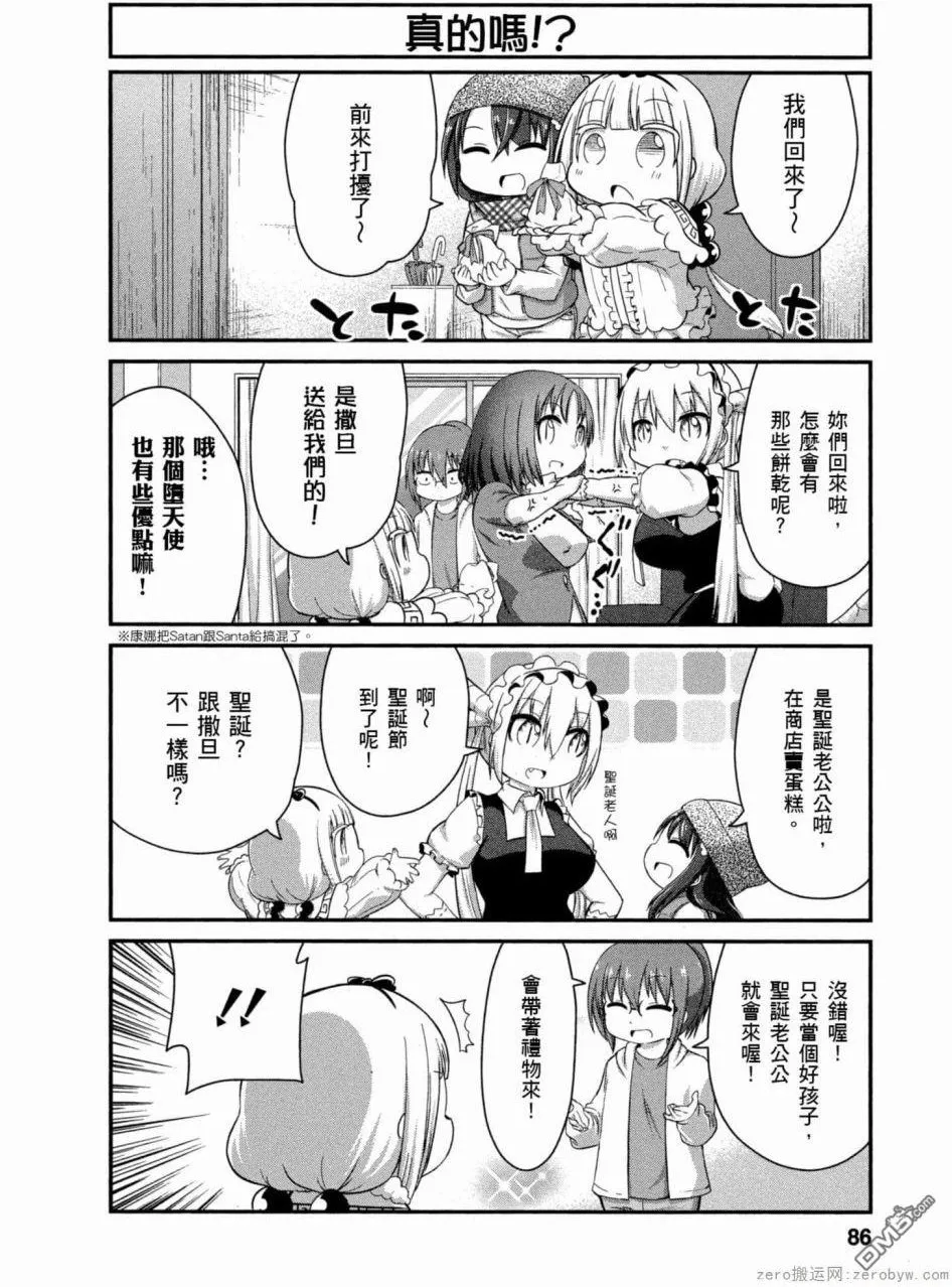 第48话 第2页