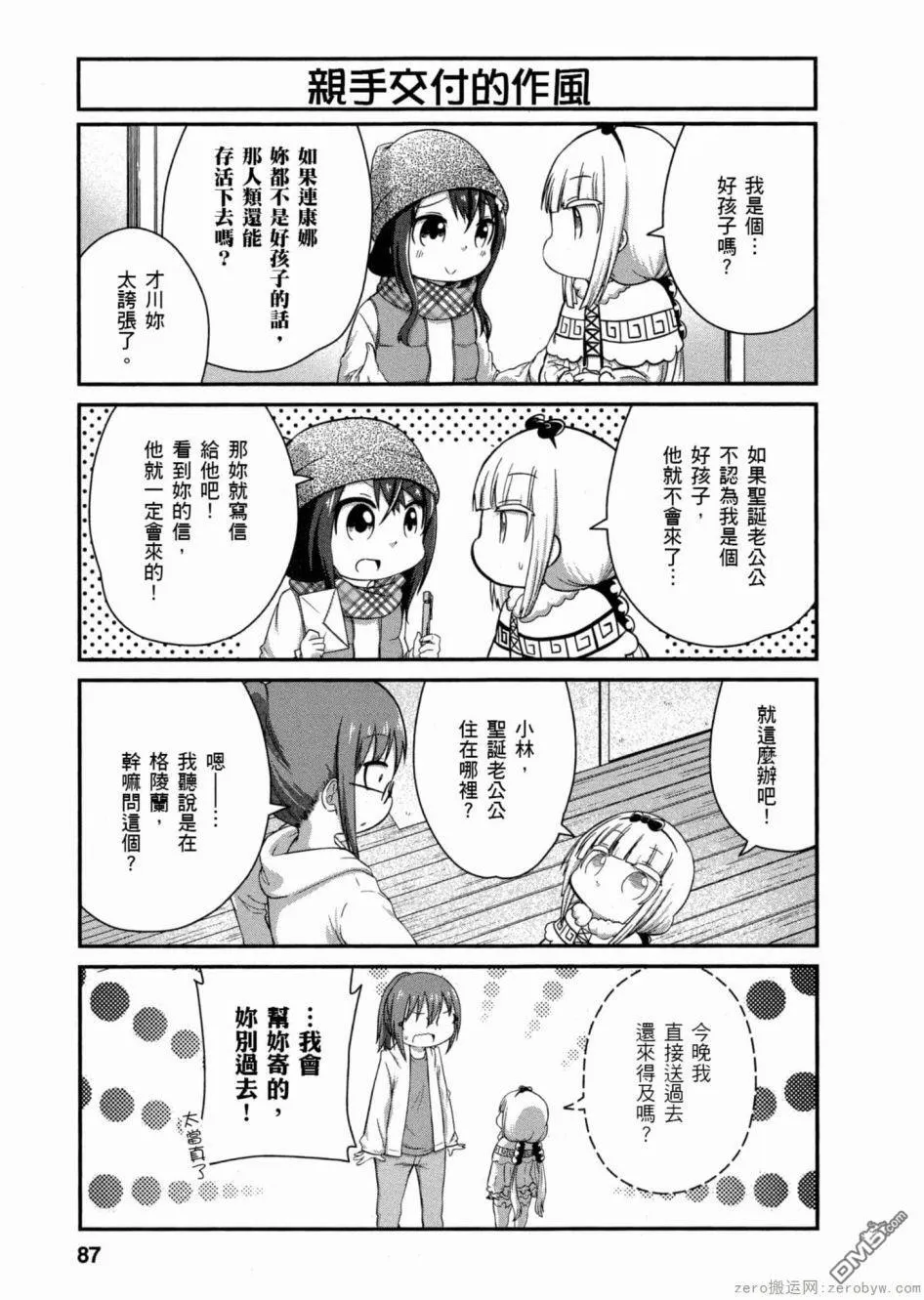 第48话 第3页