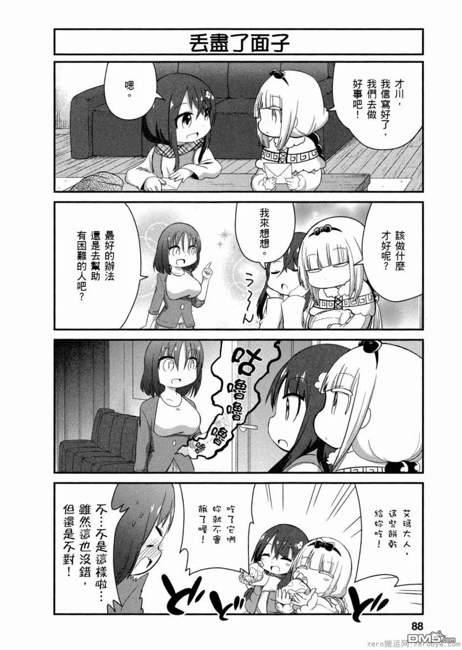 第48话 第4页