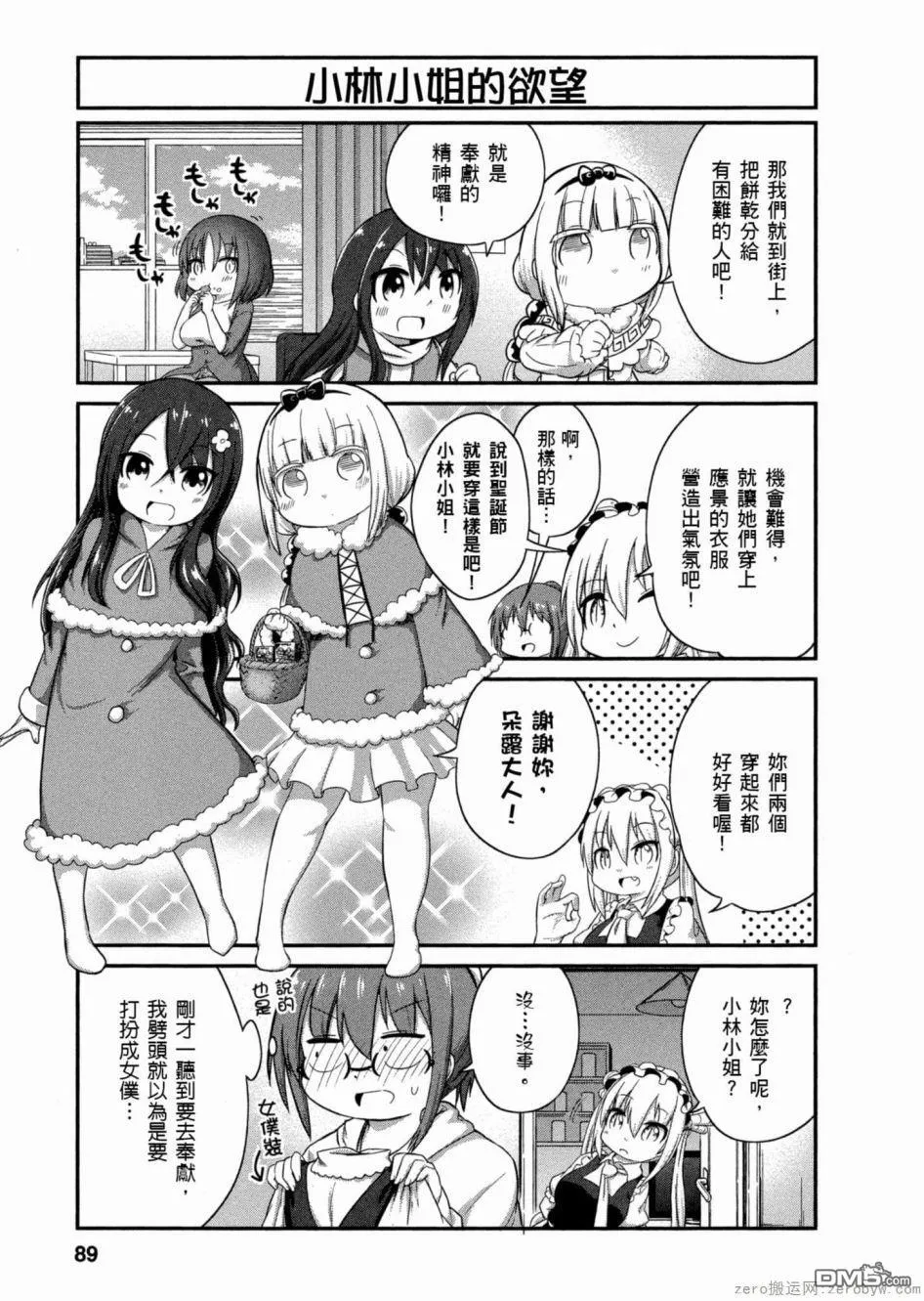 第48话 第5页